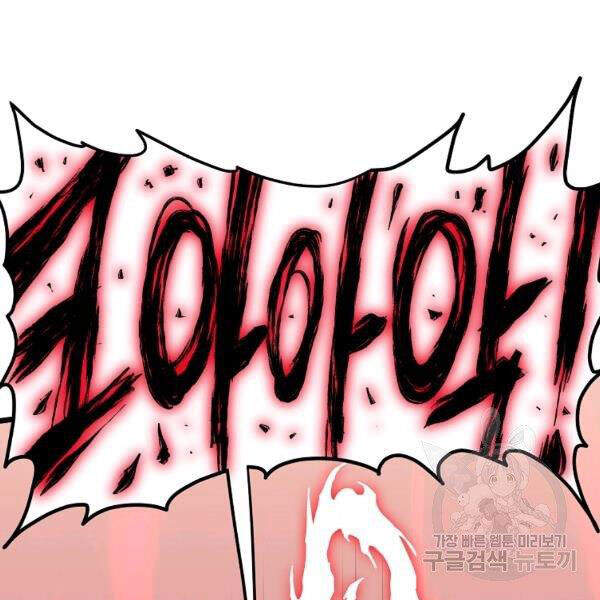 Đăng nhập Murim Chap 85 - Next Chap 86