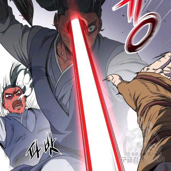 Đăng nhập Murim Chap 85 - Next Chap 86