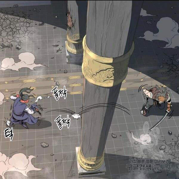 Đăng nhập Murim Chap 85 - Next Chap 86