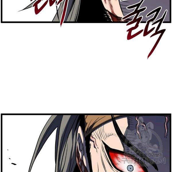 Đăng nhập Murim Chap 85 - Next Chap 86