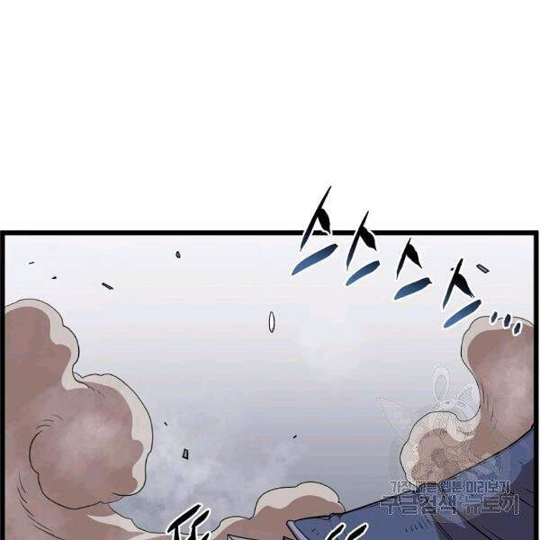 Đăng nhập Murim Chap 85 - Next Chap 86