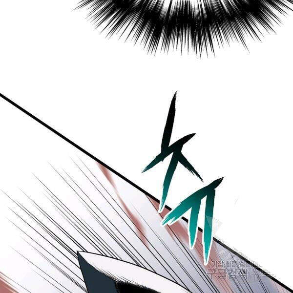 Đăng nhập Murim Chap 85 - Next Chap 86