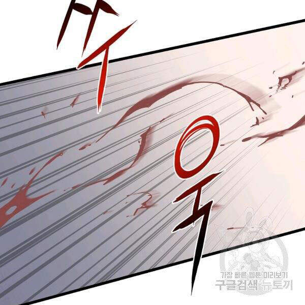 Đăng nhập Murim Chap 86 - Next Chap 87