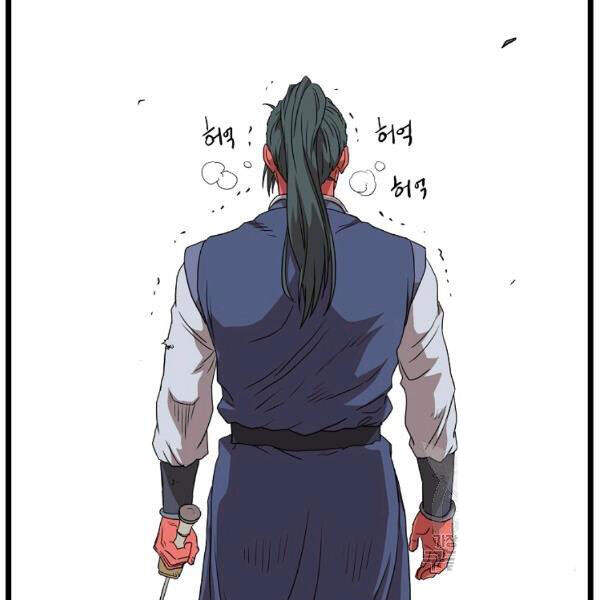 Đăng nhập Murim Chap 86 - Next Chap 87