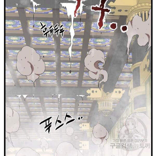 Đăng nhập Murim Chap 86 - Next Chap 87