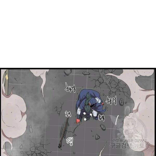 Đăng nhập Murim Chap 86 - Next Chap 87