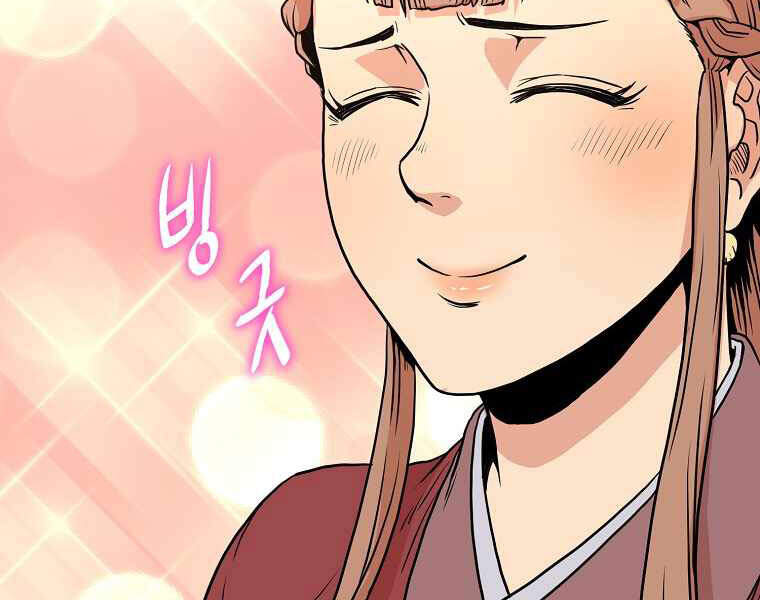 Đăng nhập Murim Chap 87 - Next Chap 88