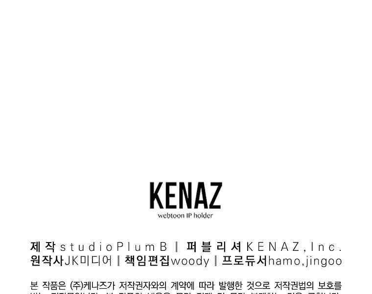 Đăng nhập Murim Chap 87 - Next Chap 88