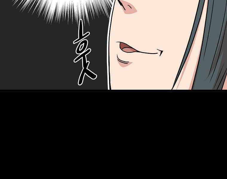 Đăng nhập Murim Chap 87 - Next Chap 88