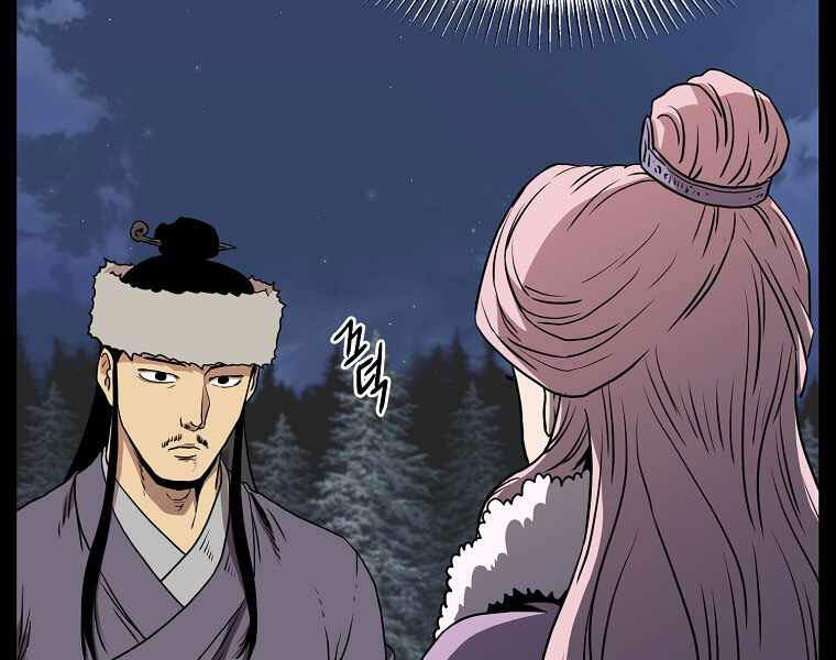 Đăng nhập Murim Chap 87 - Next Chap 88