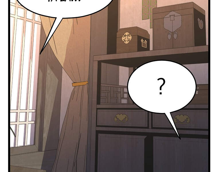 Đăng nhập Murim Chap 88 - Next Chap 89