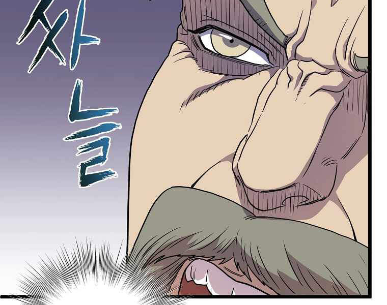 Đăng nhập Murim Chap 89 - Next Chap 90