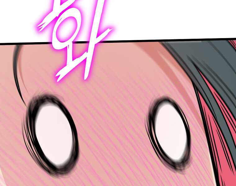 Đăng nhập Murim Chap 89 - Next Chap 90