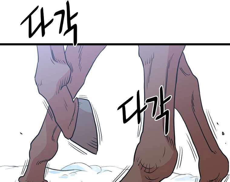 Đăng nhập Murim Chap 89 - Next Chap 90