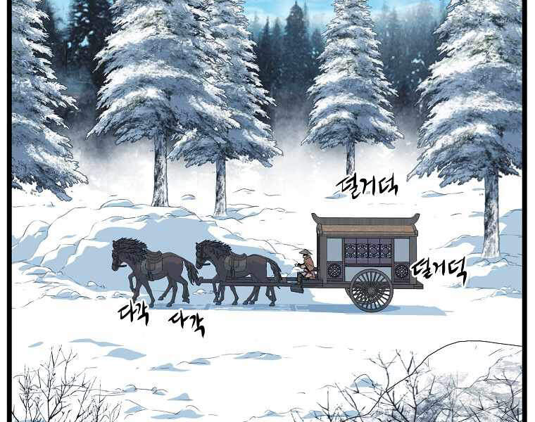 Đăng nhập Murim Chap 89 - Next Chap 90