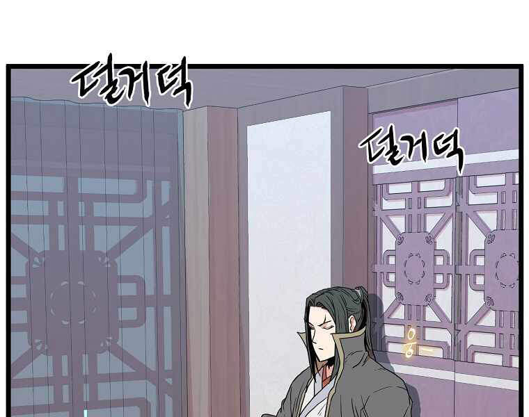 Đăng nhập Murim Chap 89 - Next Chap 90