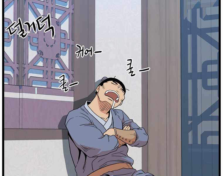 Đăng nhập Murim Chap 89 - Next Chap 90