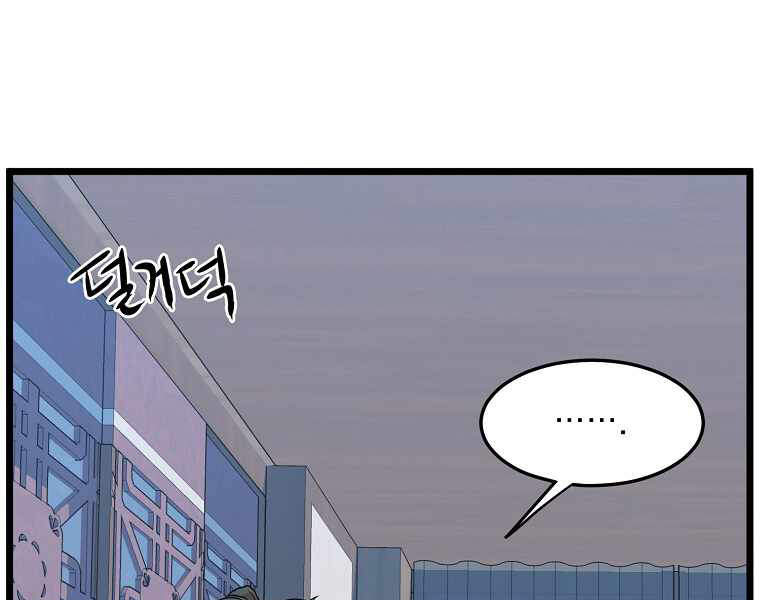 Đăng nhập Murim Chap 89 - Next Chap 90