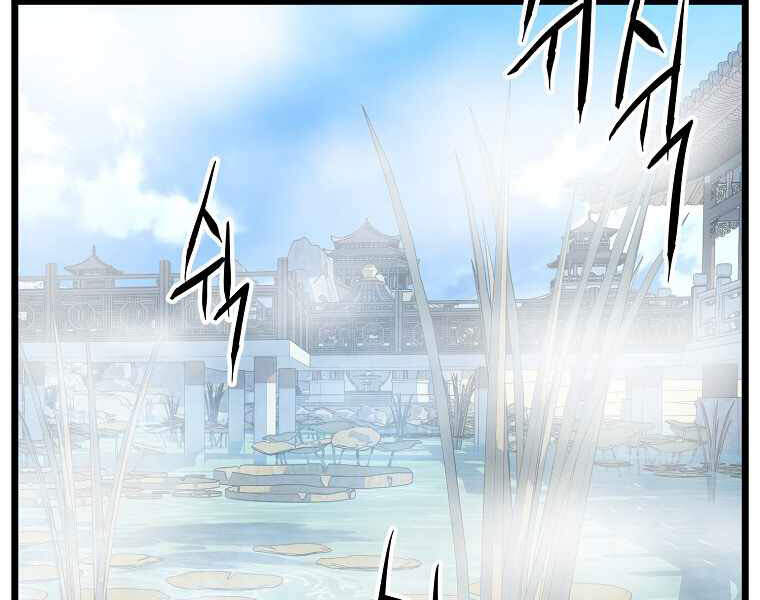 Đăng nhập Murim Chap 94 - Next Chap 95