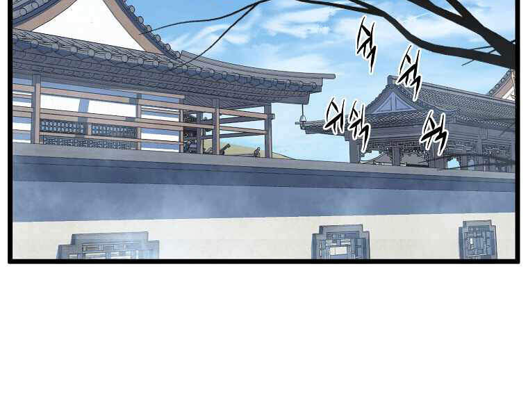 Đăng nhập Murim Chap 94 - Next Chap 95