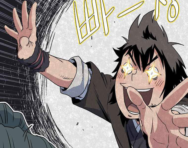 Đăng nhập Murim Chap 94 - Next Chap 95