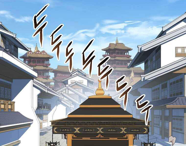 Đăng nhập Murim Chap 94 - Next Chap 95
