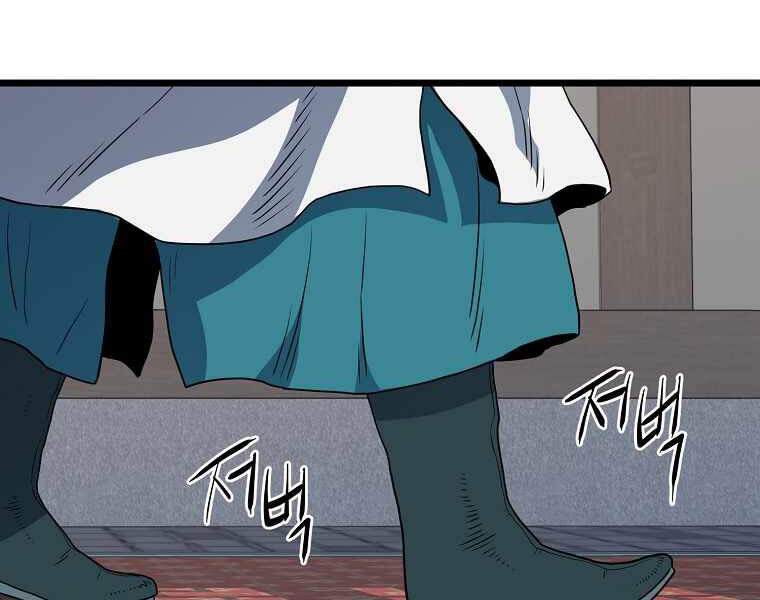 Đăng nhập Murim Chap 94 - Next Chap 95