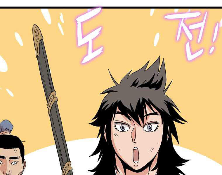 Đăng nhập Murim Chap 94 - Next Chap 95