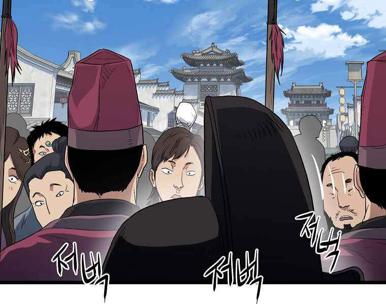 Đăng nhập Murim Chap 94 - Next Chap 95