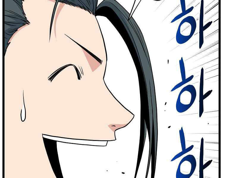 Đăng nhập Murim Chap 94 - Next Chap 95