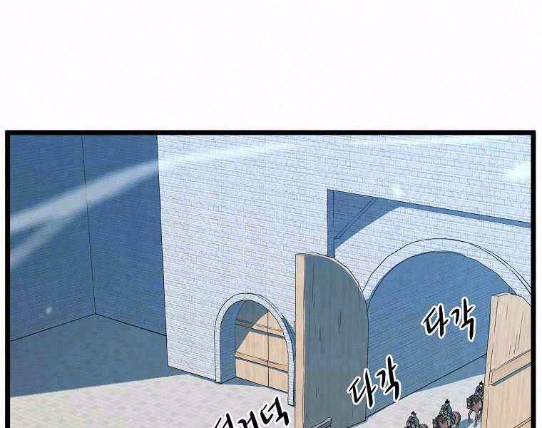 Đăng nhập Murim Chap 95 - Next Chap 96