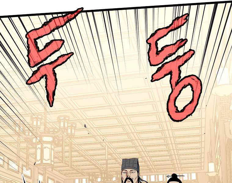 Đăng nhập Murim Chap 95 - Next Chap 96