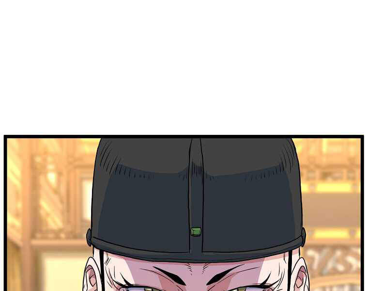 Đăng nhập Murim Chap 95 - Next Chap 96