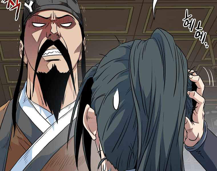 Đăng nhập Murim Chap 95 - Next Chap 96