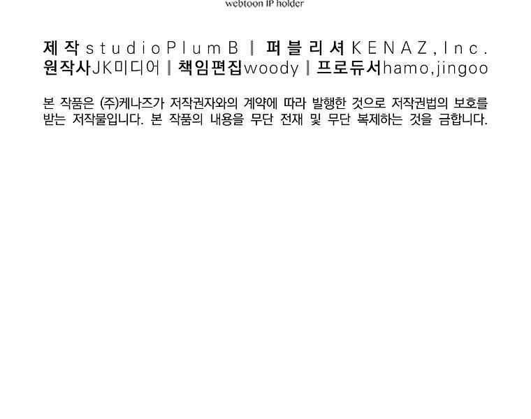 Đăng nhập Murim Chap 95 - Next Chap 96