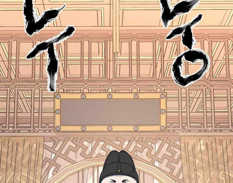 Đăng nhập Murim Chap 95 - Next Chap 96