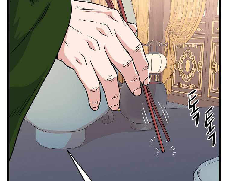 Đăng nhập Murim Chap 95 - Next Chap 96