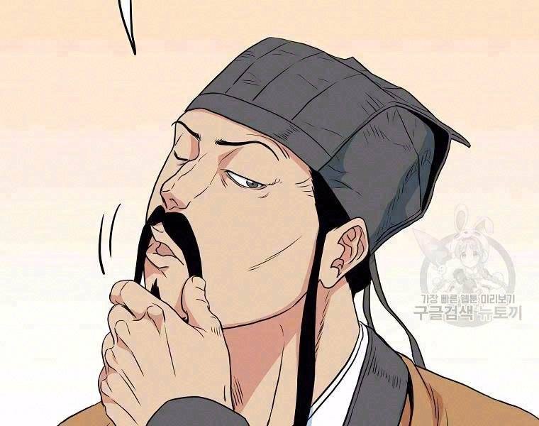 Đăng nhập Murim Chap 96 - Next Chap 97