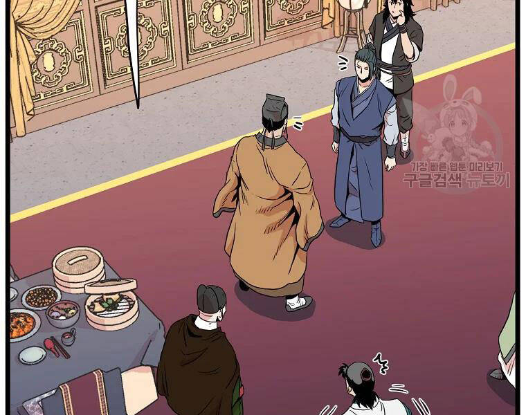 Đăng nhập Murim Chap 96 - Next Chap 97