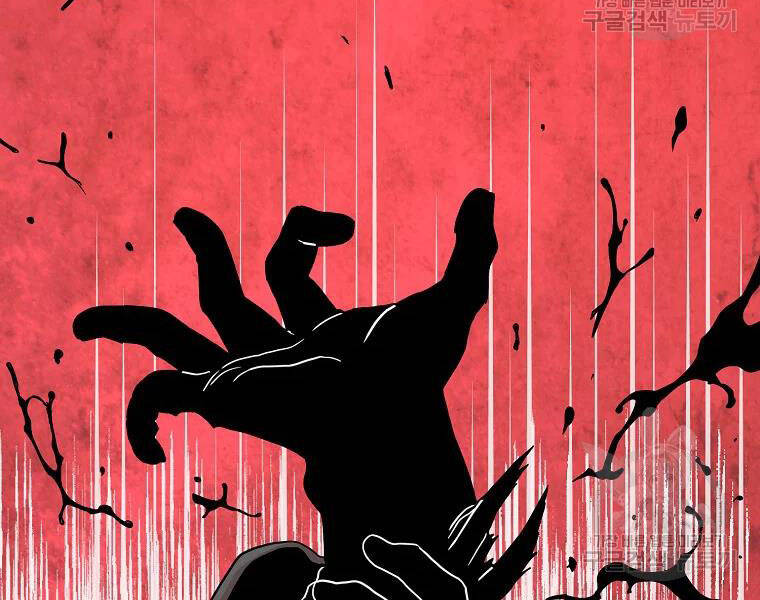 Đăng nhập Murim Chap 96 - Next Chap 97