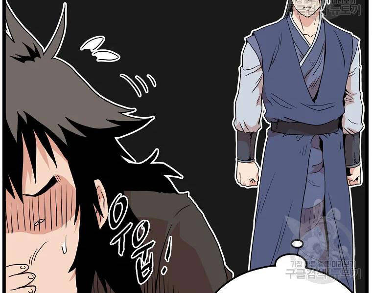 Đăng nhập Murim Chap 96 - Next Chap 97