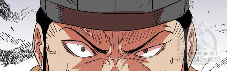 Đăng nhập Murim Chap 96 - Next Chap 97