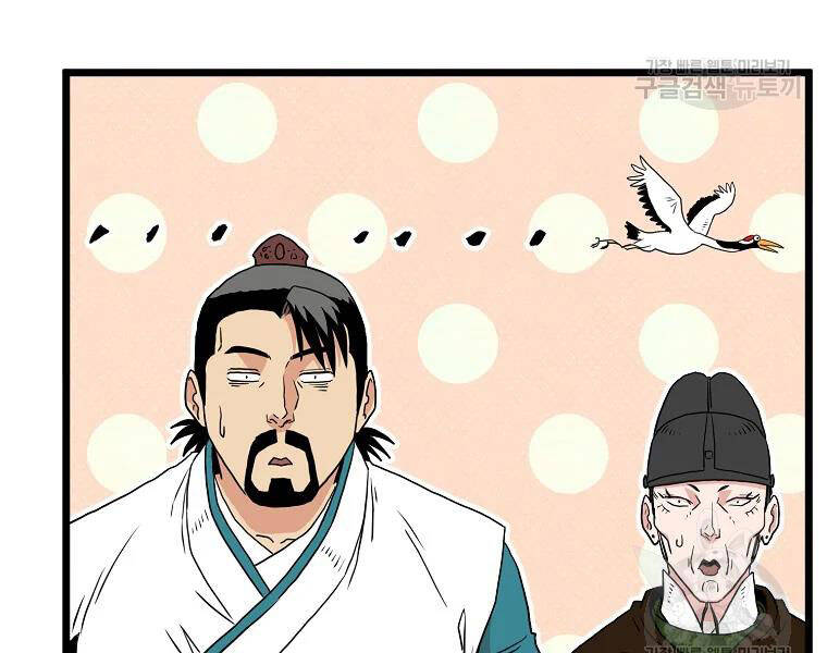 Đăng nhập Murim Chap 96 - Next Chap 97