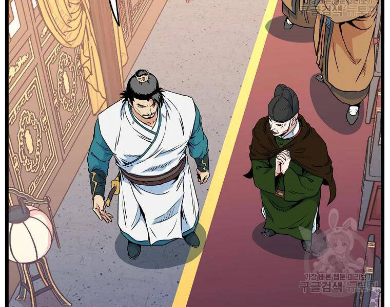 Đăng nhập Murim Chap 96 - Next Chap 97