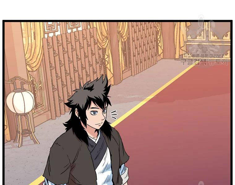 Đăng nhập Murim Chap 96 - Next Chap 97