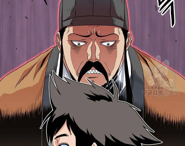 Đăng nhập Murim Chap 96 - Next Chap 97