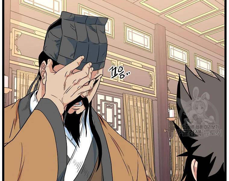 Đăng nhập Murim Chap 96 - Next Chap 97