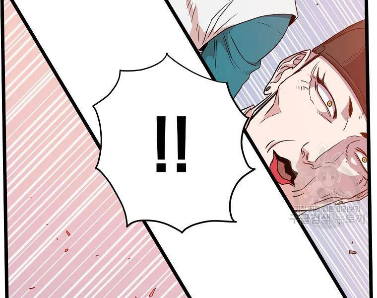 Đăng nhập Murim Chap 96 - Next Chap 97