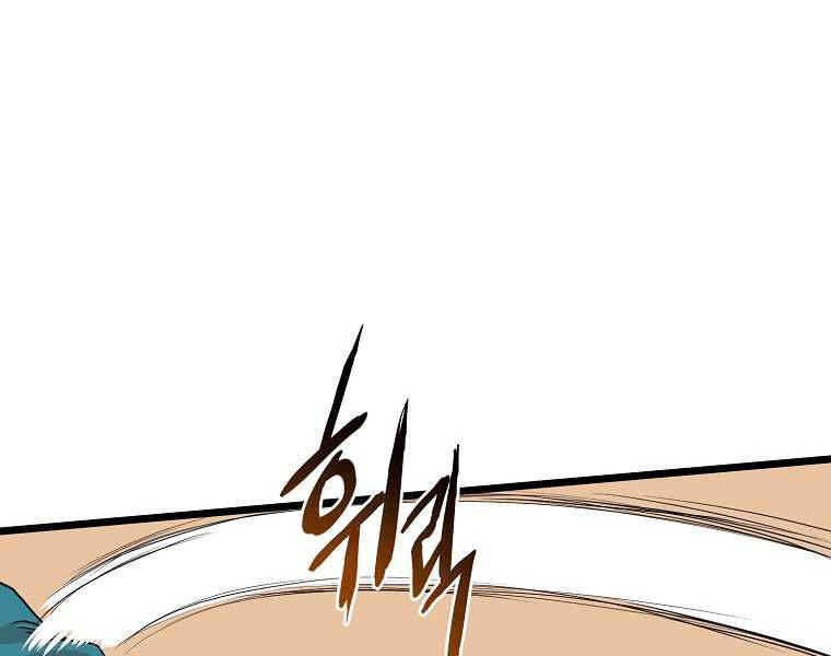 Đăng nhập Murim Chap 97 - Next Chap 98