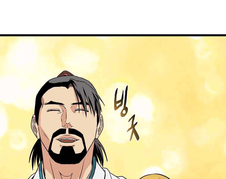 Đăng nhập Murim Chap 97 - Next Chap 98